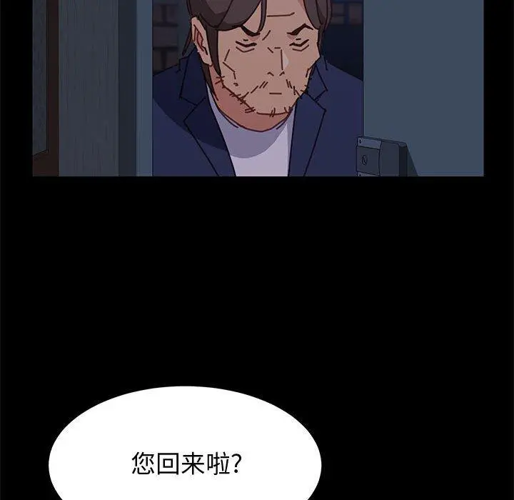 上门徒弟 第13话 第107页
