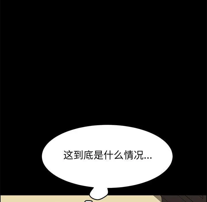 上门徒弟 第13话 第30页