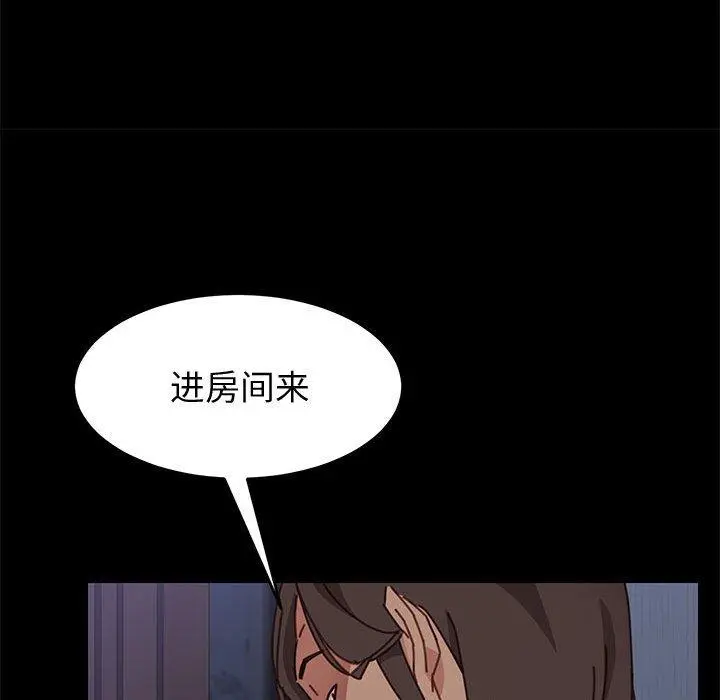 上门徒弟 第13话 第118页