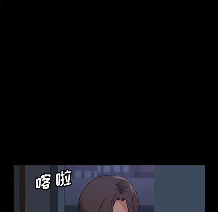 上门徒弟 第13话 第106页