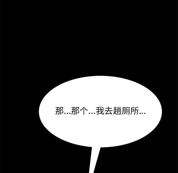 上门徒弟 第13话 第133页