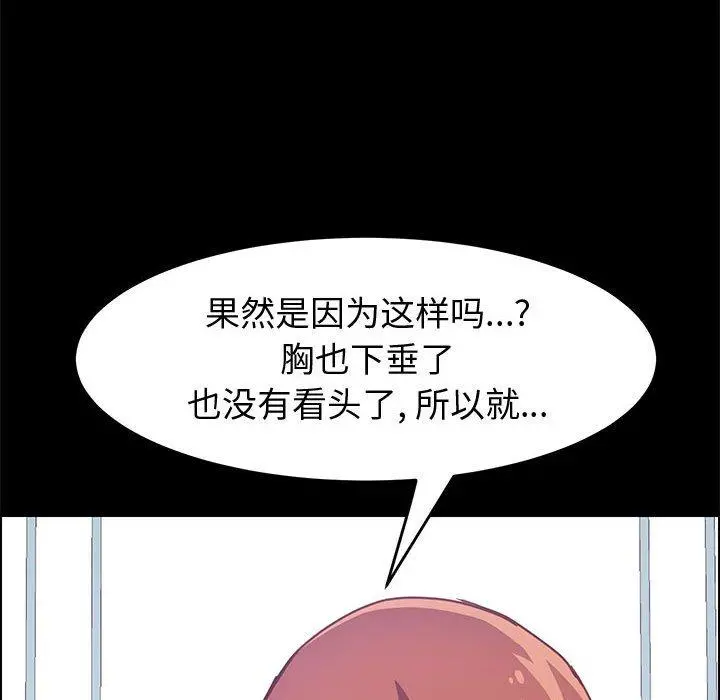 上门徒弟 第13话 第57页