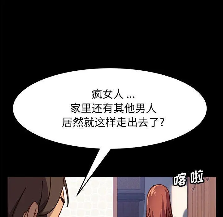 上门徒弟 第13话 第136页