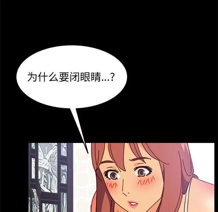 上门徒弟 第13话 第52页