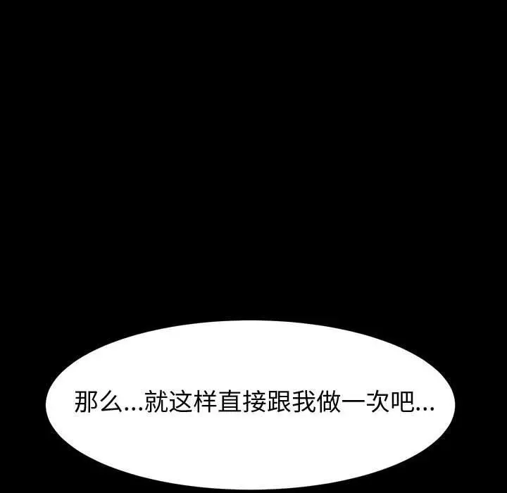 上门徒弟 第13话 第7页