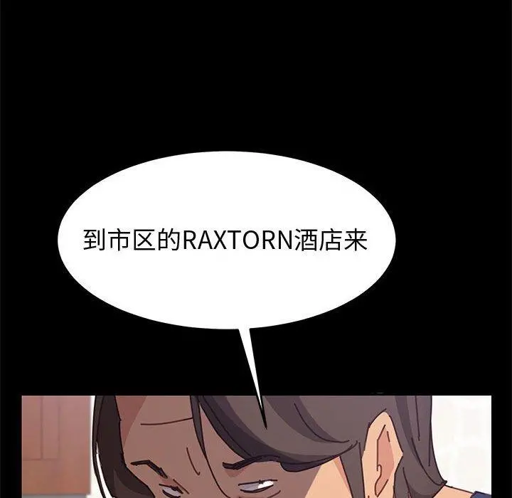 上门徒弟 第13话 第149页