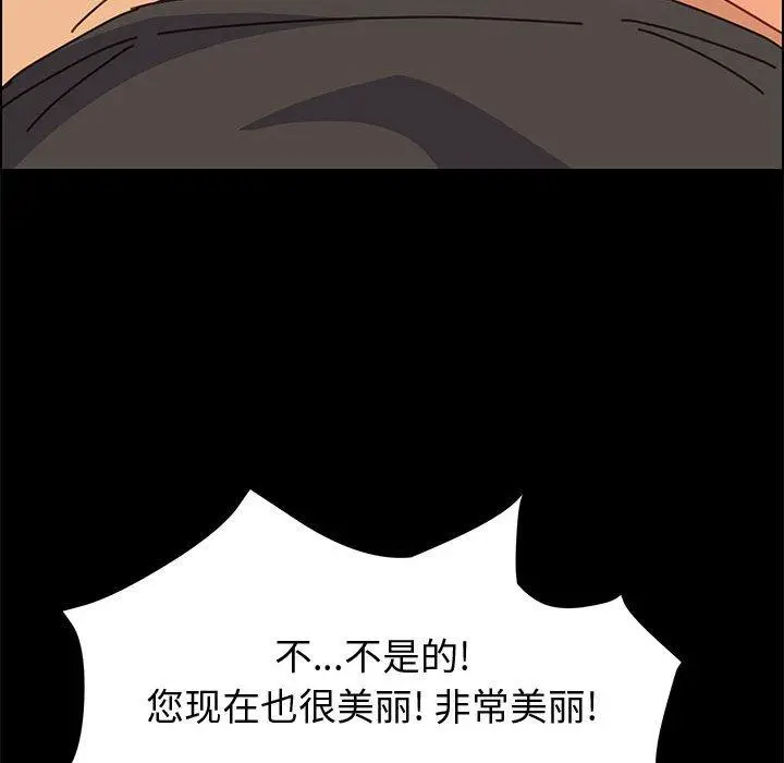 上门徒弟 第13话 第60页