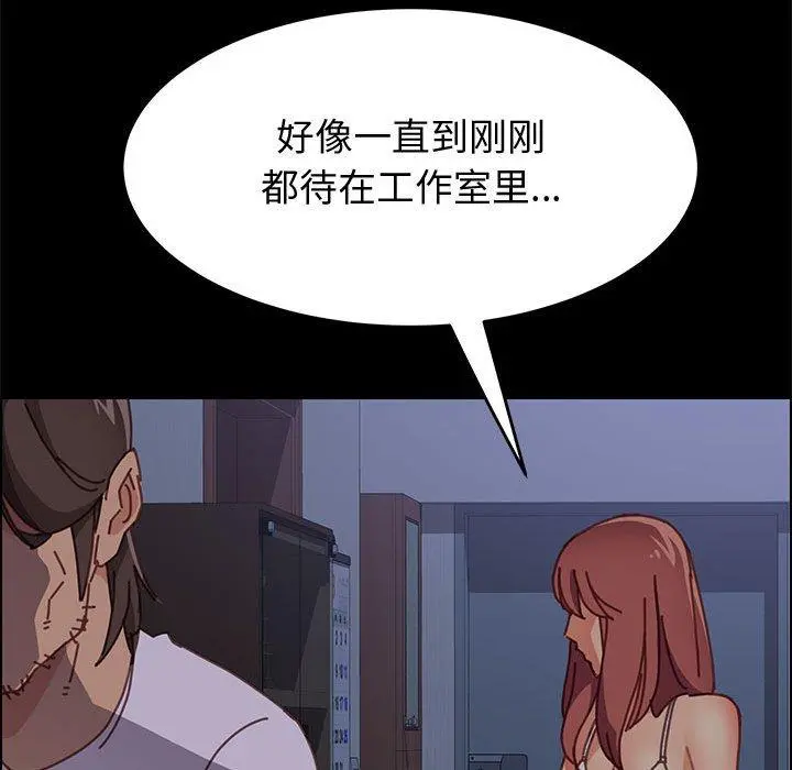 上门徒弟 第13话 第115页