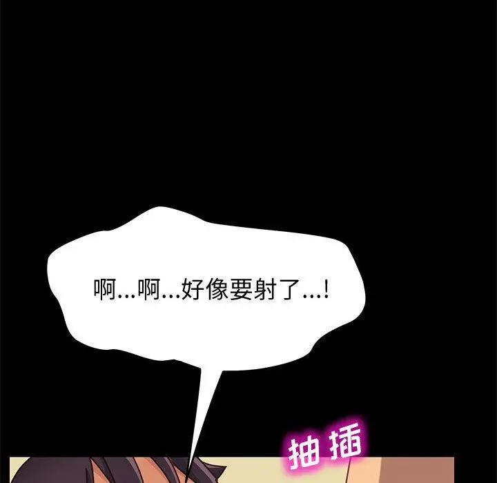 上门徒弟 第13话 第88页