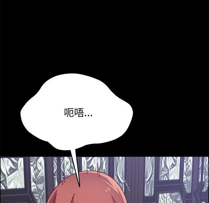 上门徒弟 第13话 第47页