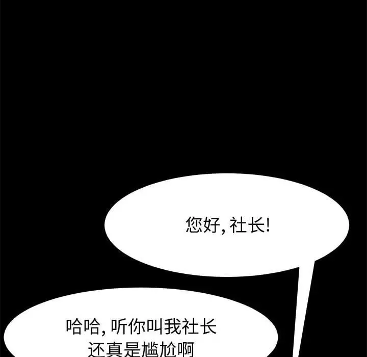 上门徒弟 第13话 第166页