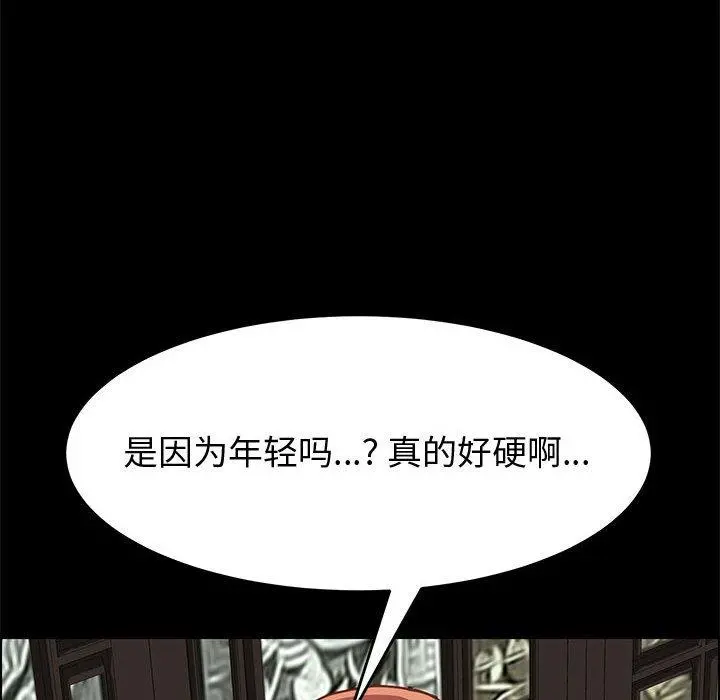 上门徒弟 第13话 第37页