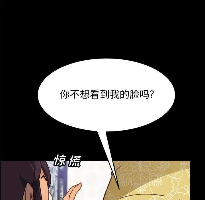 上门徒弟 第13话 第55页