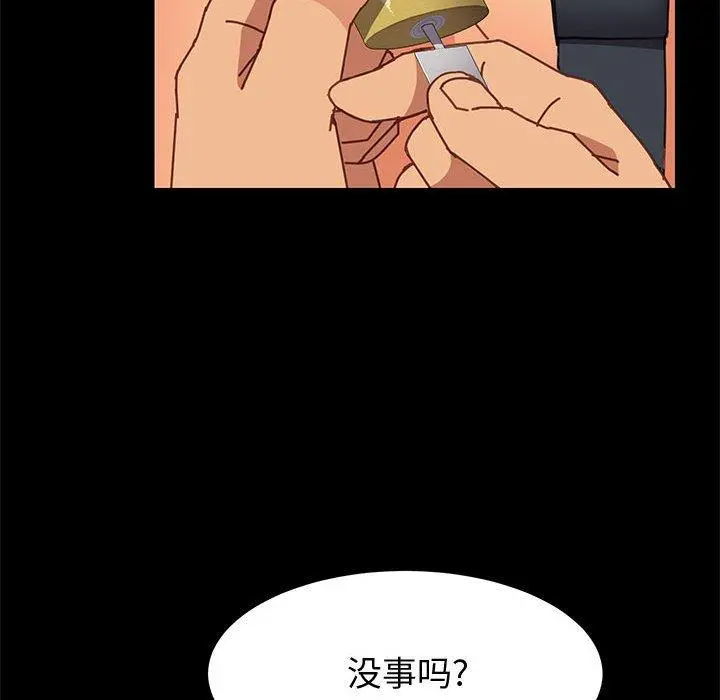 上门徒弟 第13话 第127页