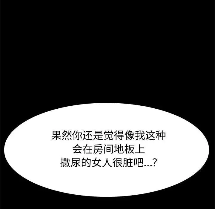 上门徒弟 第13话 第20页
