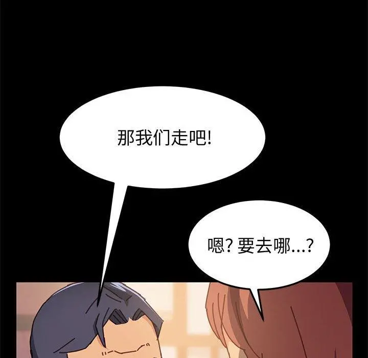 上门徒弟 第13话 第172页
