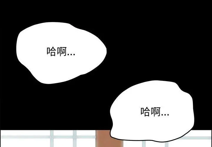 上门徒弟 第13话 第4页