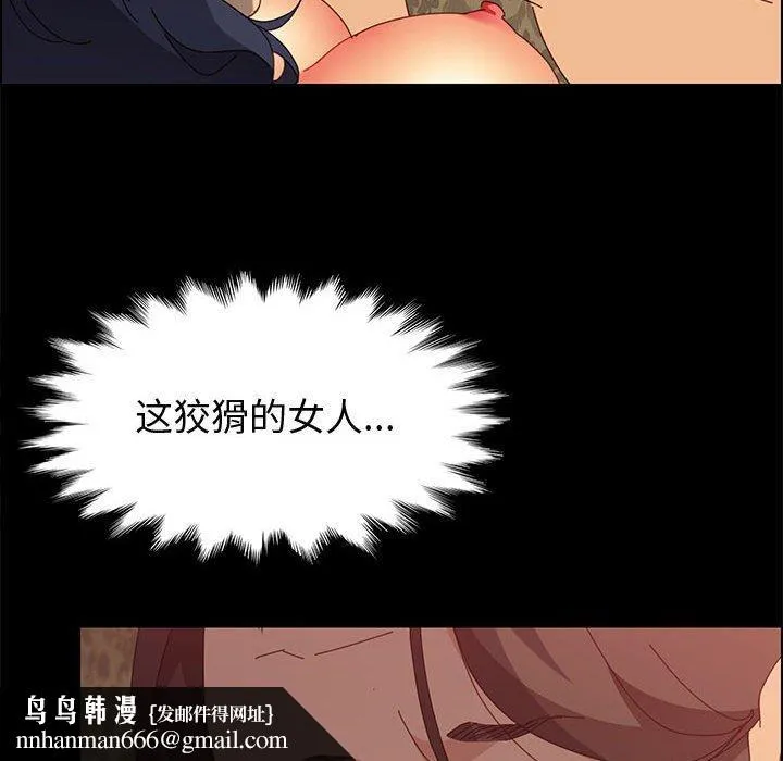 上门徒弟 第31话 第74页
