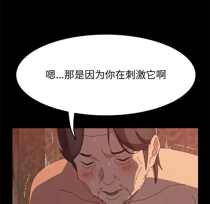 上门徒弟 第31话 第64页