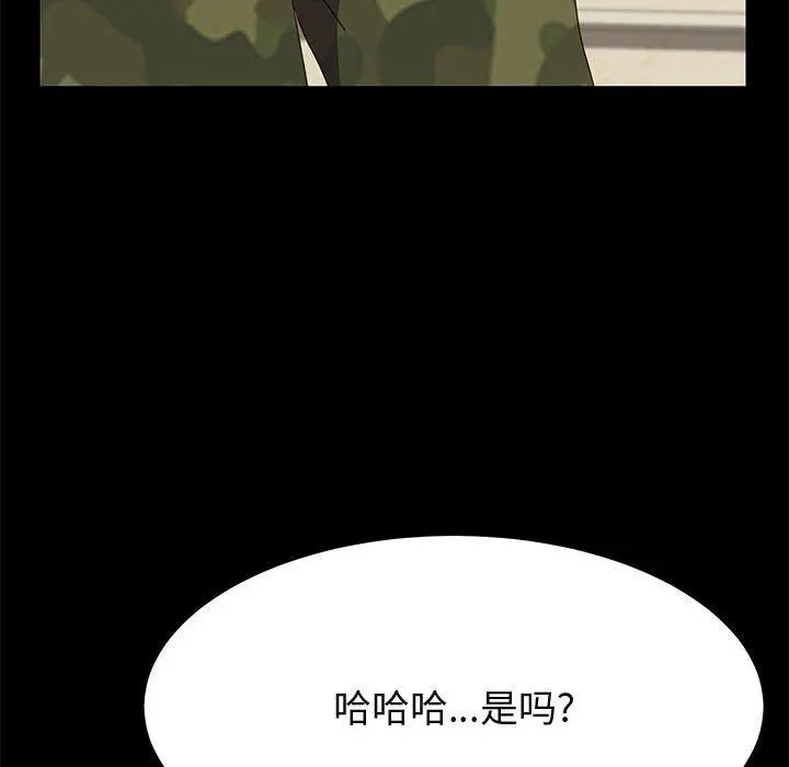 上门徒弟 第31话 第26页