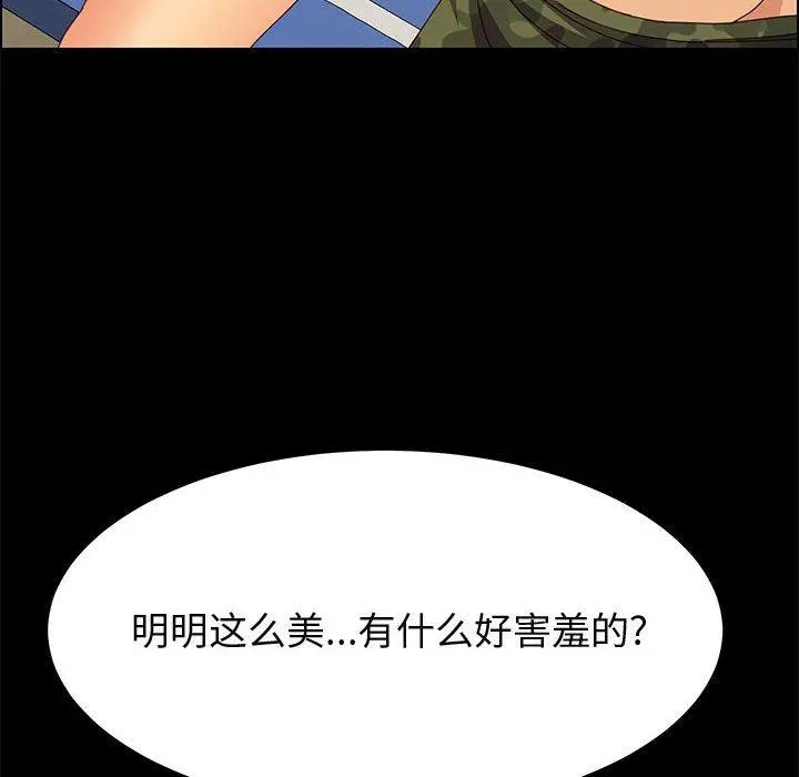 上门徒弟 第31话 第106页