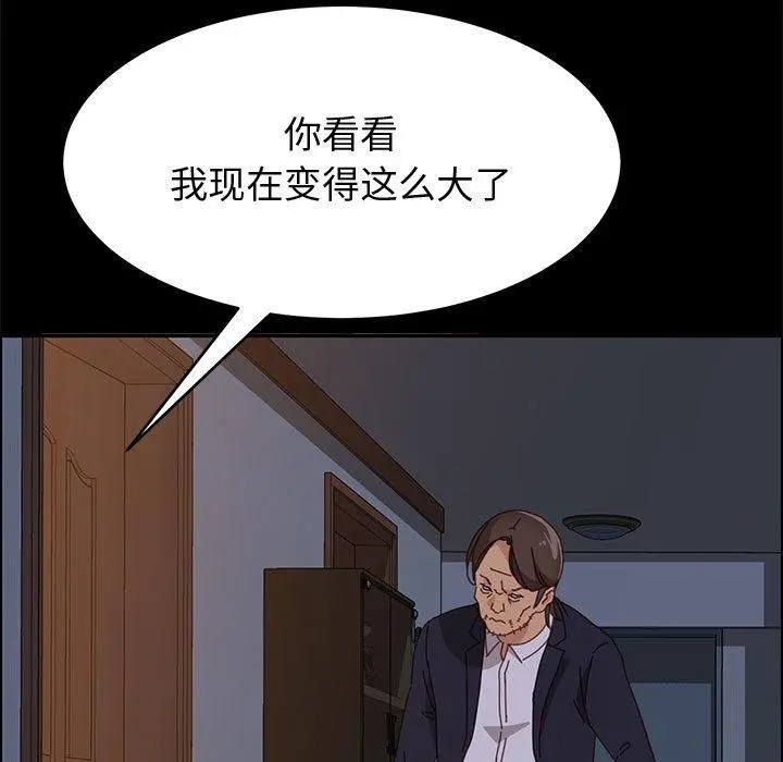 上门徒弟 第31话 第138页