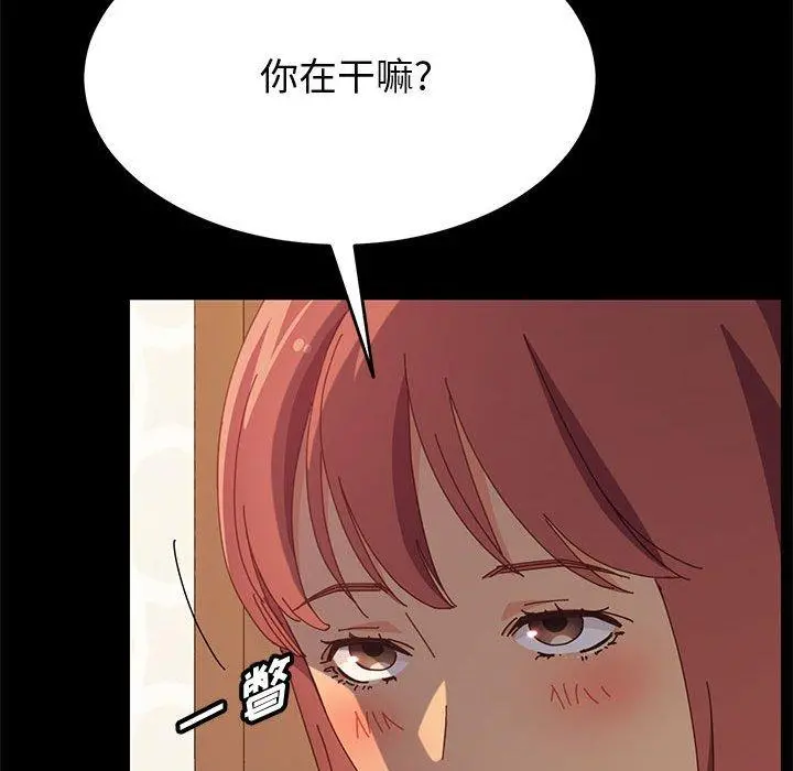 上门徒弟 第31话 第15页