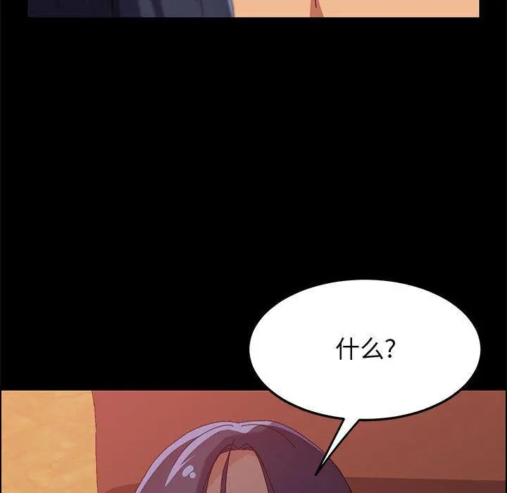 上门徒弟 第31话 第53页