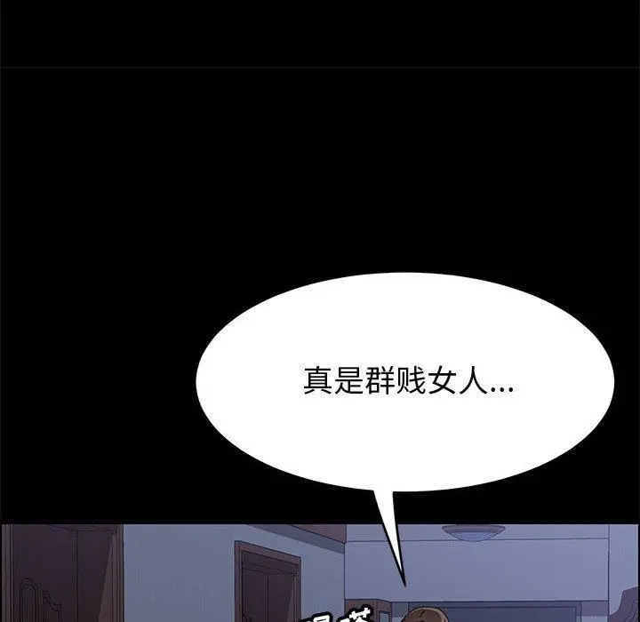 上门徒弟 第31话 第133页