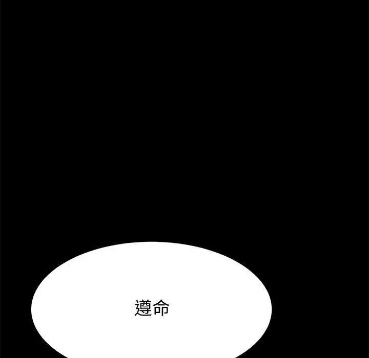 上门徒弟 第31话 第118页