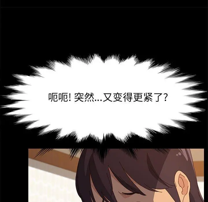上门徒弟 第31话 第112页
