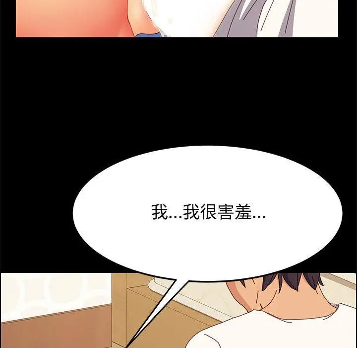 上门徒弟 第31话 第104页
