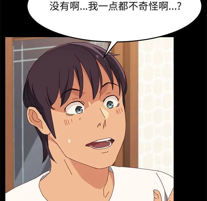上门徒弟 第31话 第31页