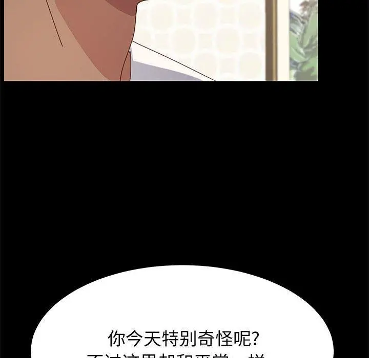 上门徒弟 第31话 第24页