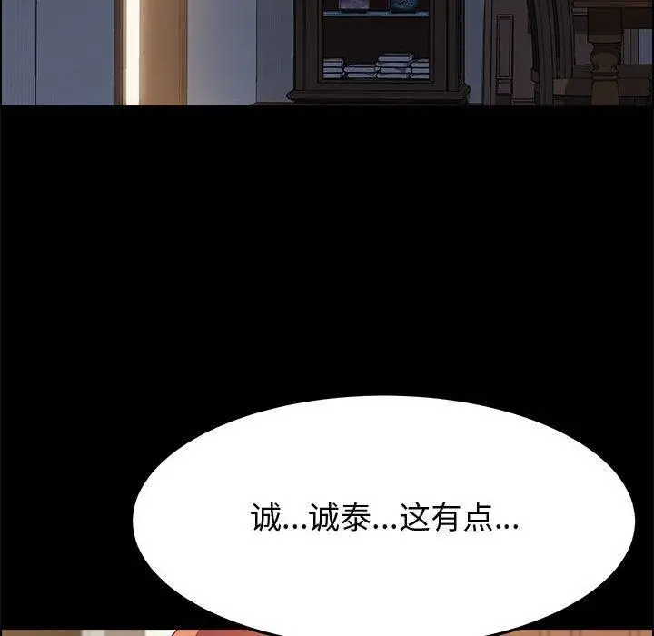 上门徒弟 第31话 第82页