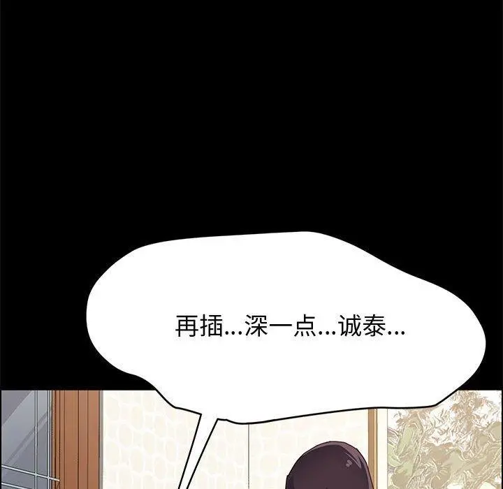 上门徒弟 第31话 第116页