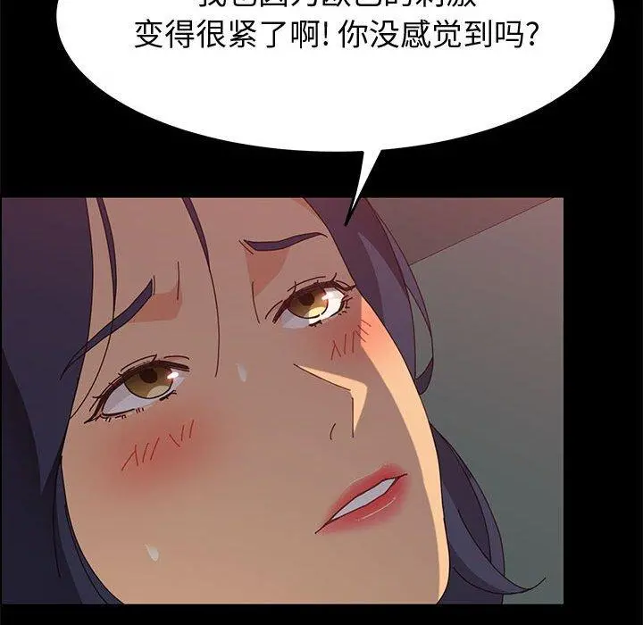上门徒弟 第31话 第68页