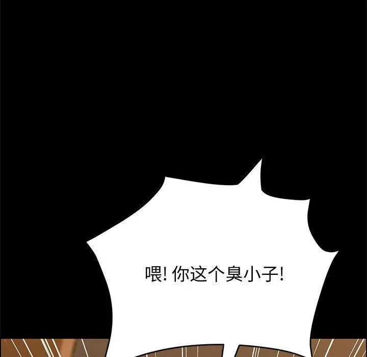 上门徒弟 第31话 第143页