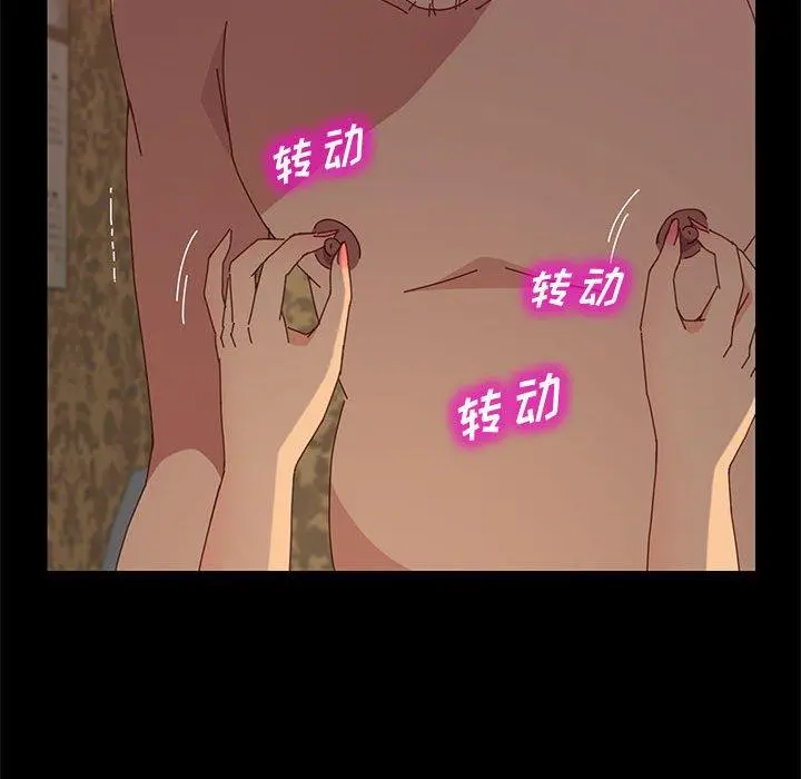 上门徒弟 第31话 第65页