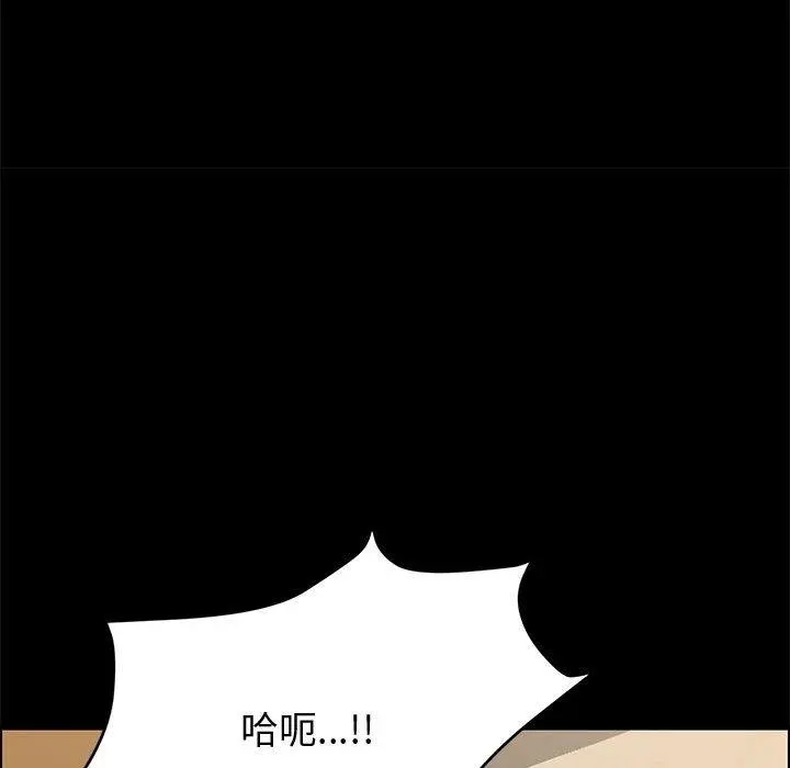 上门徒弟 第31话 第122页