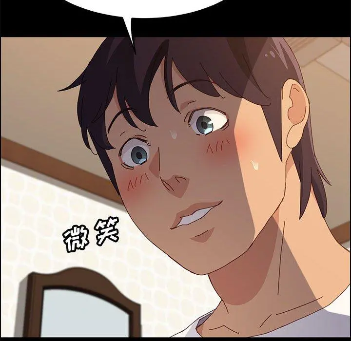 上门徒弟 第31话 第119页
