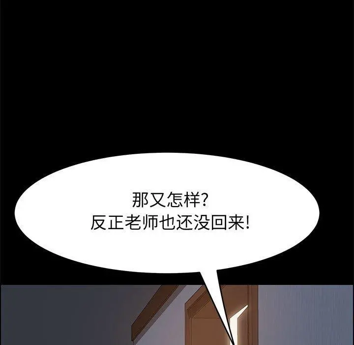 上门徒弟 第31话 第136页