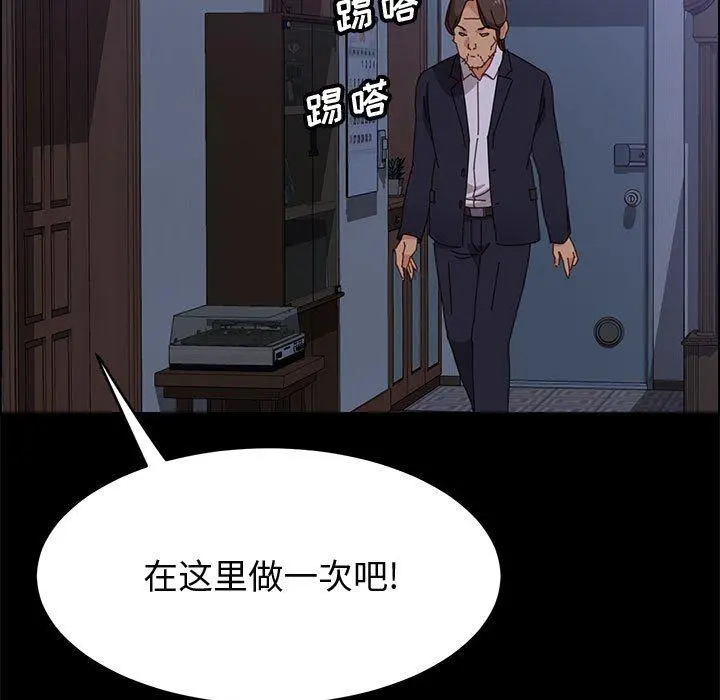上门徒弟 第31话 第134页