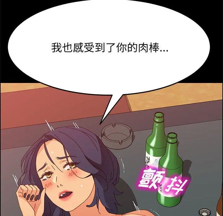上门徒弟 第31话 第76页