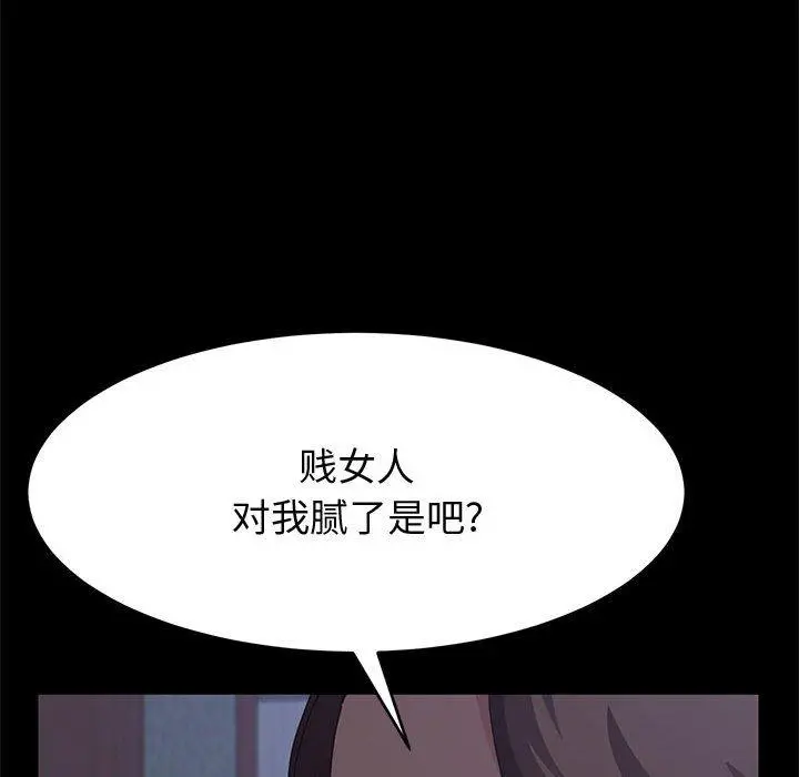 上门徒弟 第31话 第127页
