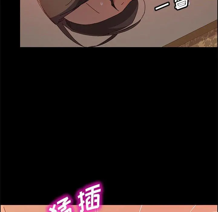 上门徒弟 第31话 第70页