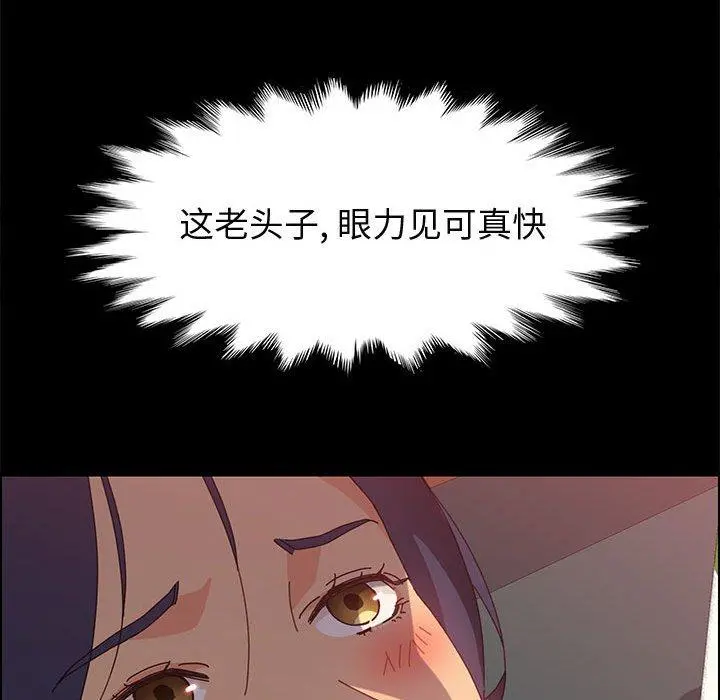 上门徒弟 第31话 第58页