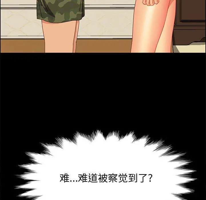 上门徒弟 第31话 第22页
