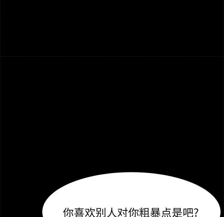 上门徒弟 第34话 第33页