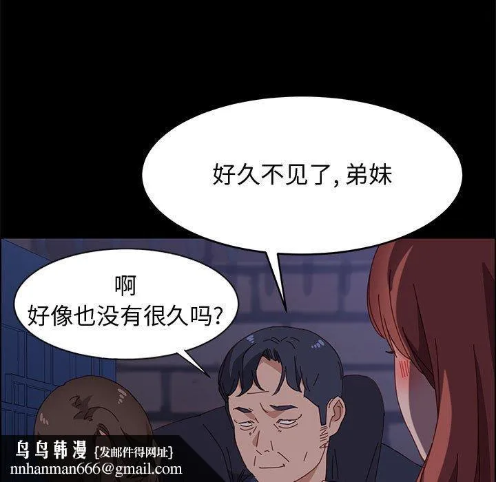 上门徒弟 第34话 第79页